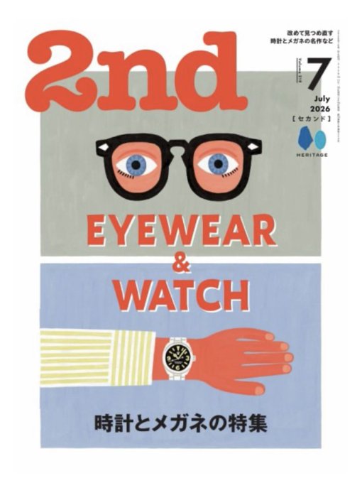 雑誌掲載のお知らせ