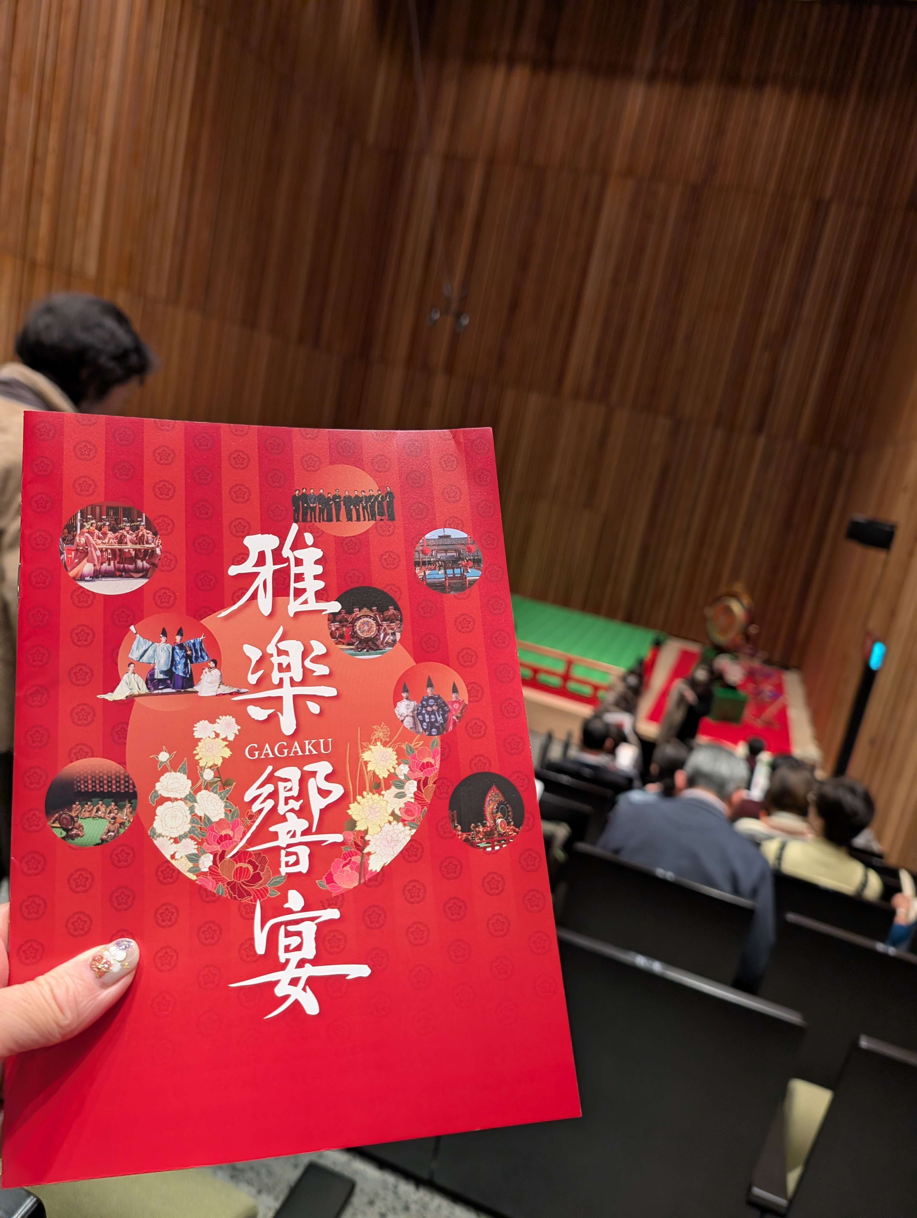 雅楽饗宴