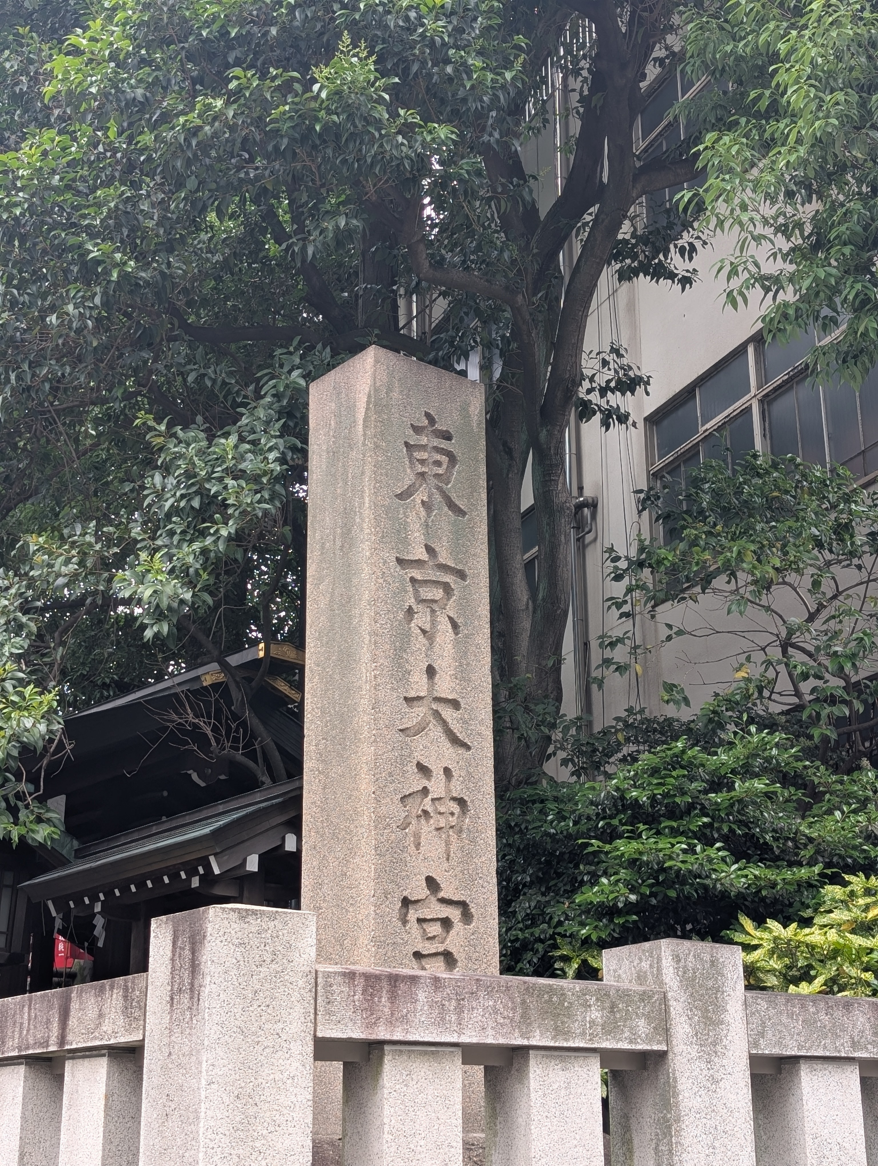 東京のお伊勢さま。