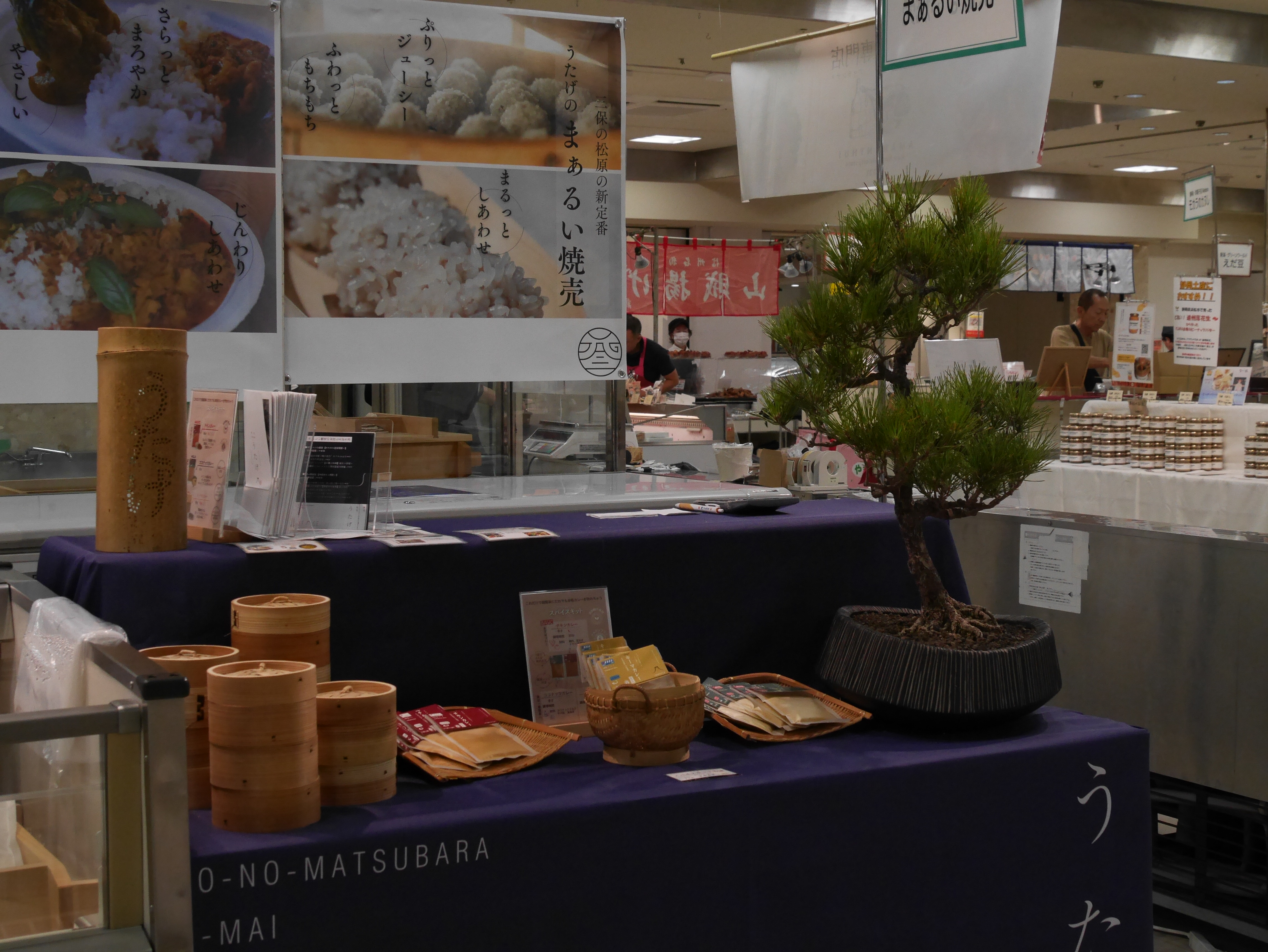 静岡伊勢丹8階”山の州物産展”ありがとうございました！