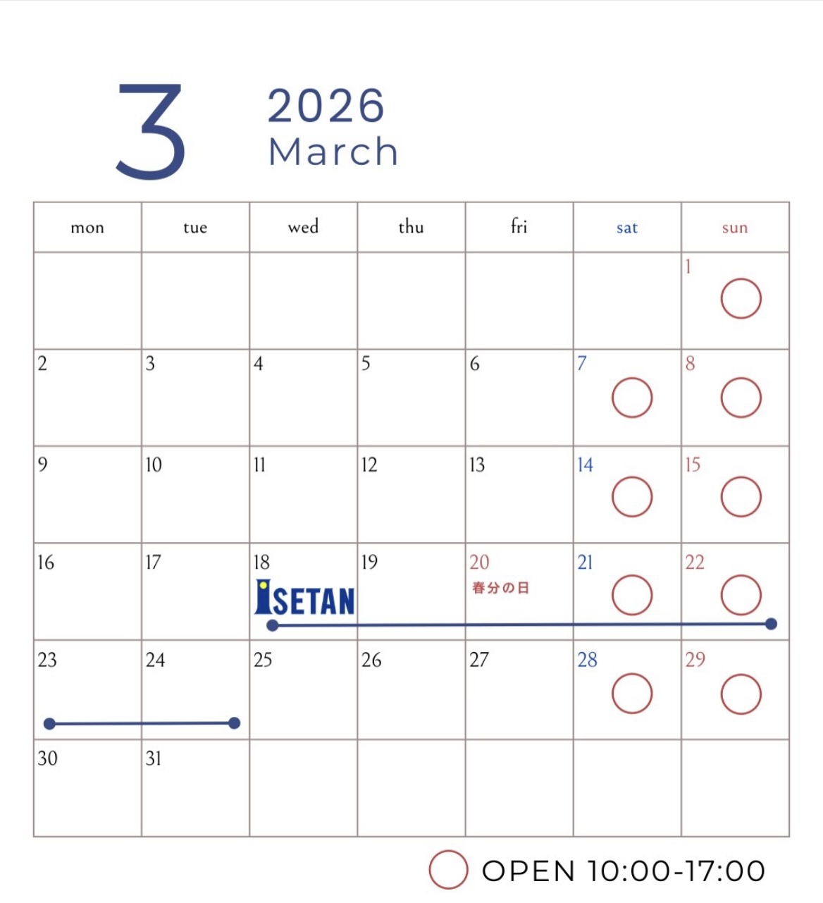 2026年3月店舗営業カレンダー／静岡伊勢丹出店のお知らせ