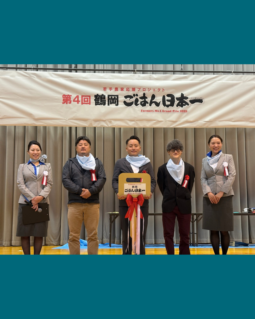 【最優秀賞】"第4回鶴岡ごはん日本一"最優秀賞に選出されました!!!