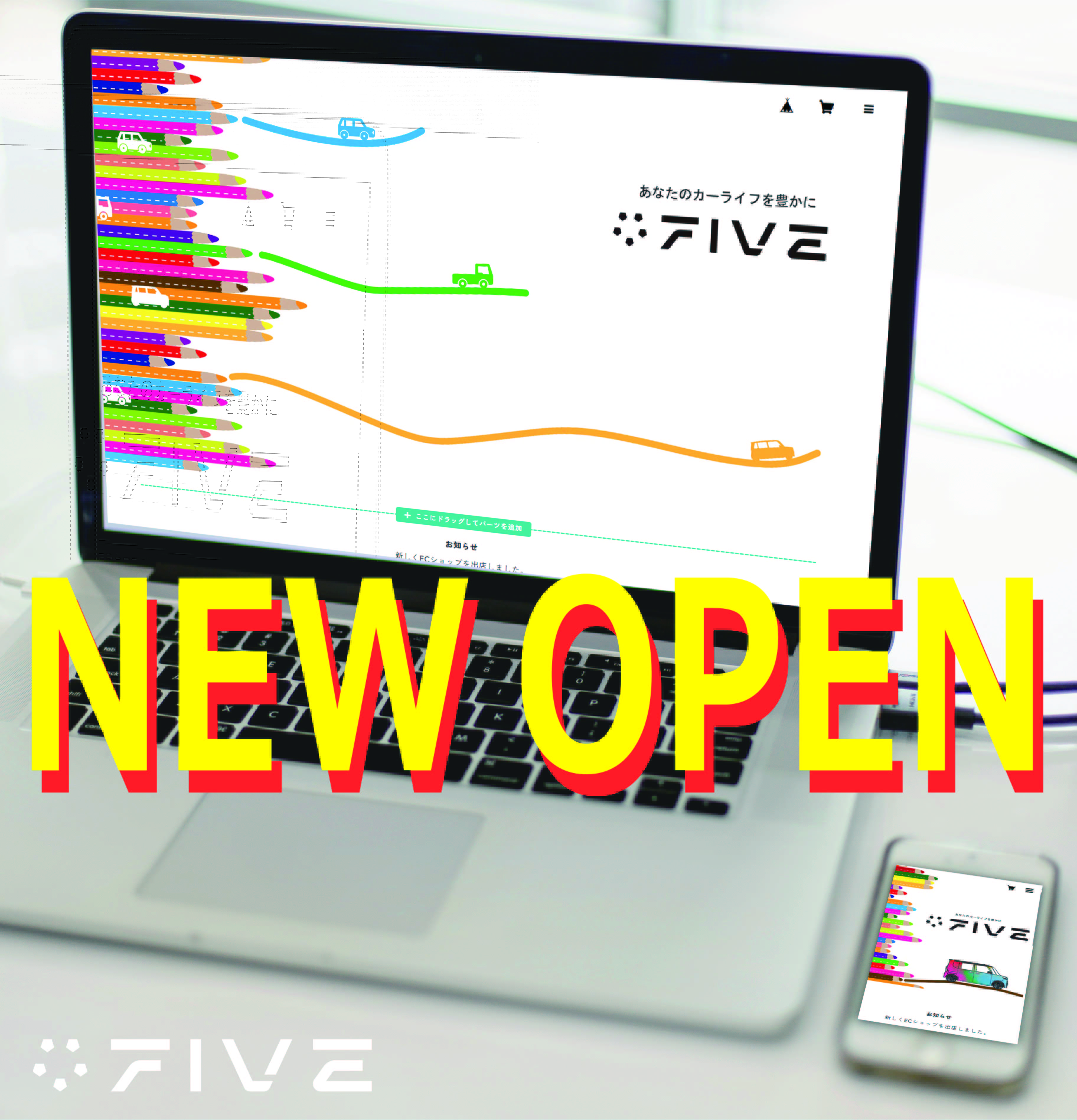 【ご報告】ついにオンラインショップをオープンしました！