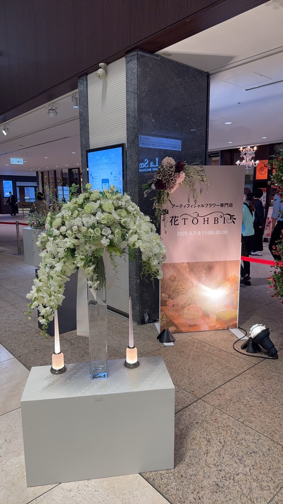 【開催御礼】ミッドランドスクエアでのアーティフィシャルフラワー展示会｜花TOHBI