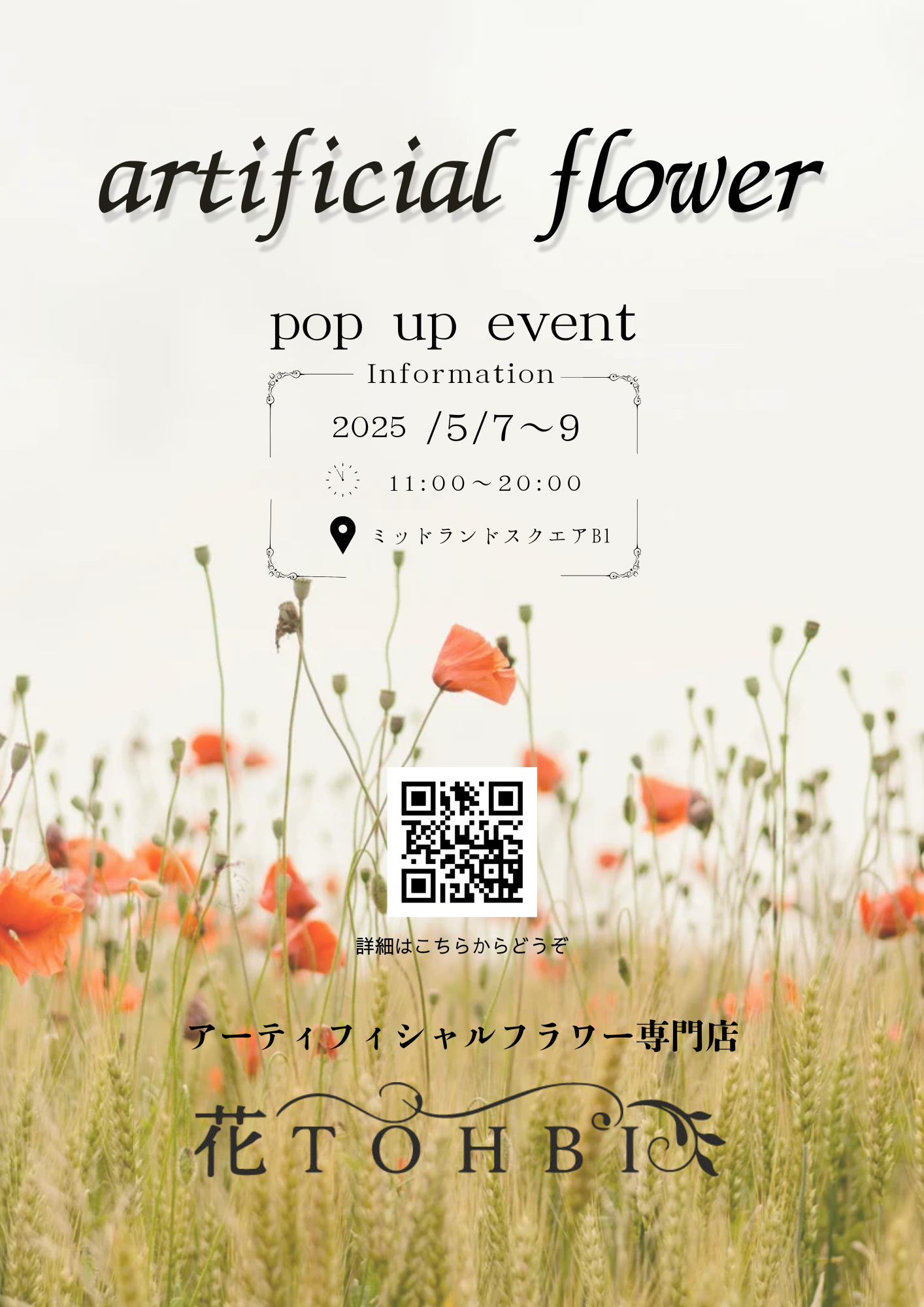 pop up event のお知らせ