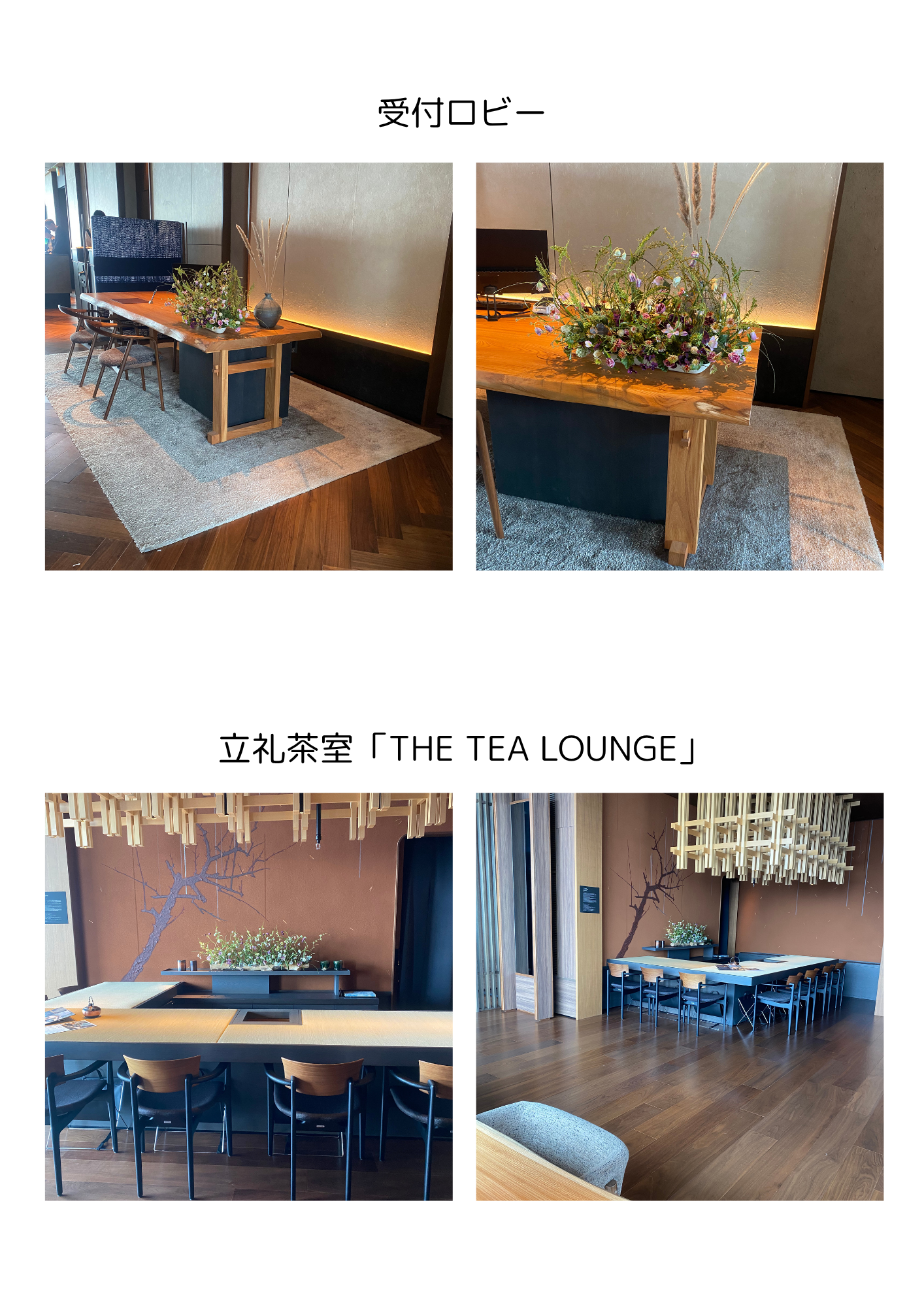 【納品事例紹介】ザ ロイヤルパークホテル アイコニック名古屋様に作品を納品いたしました