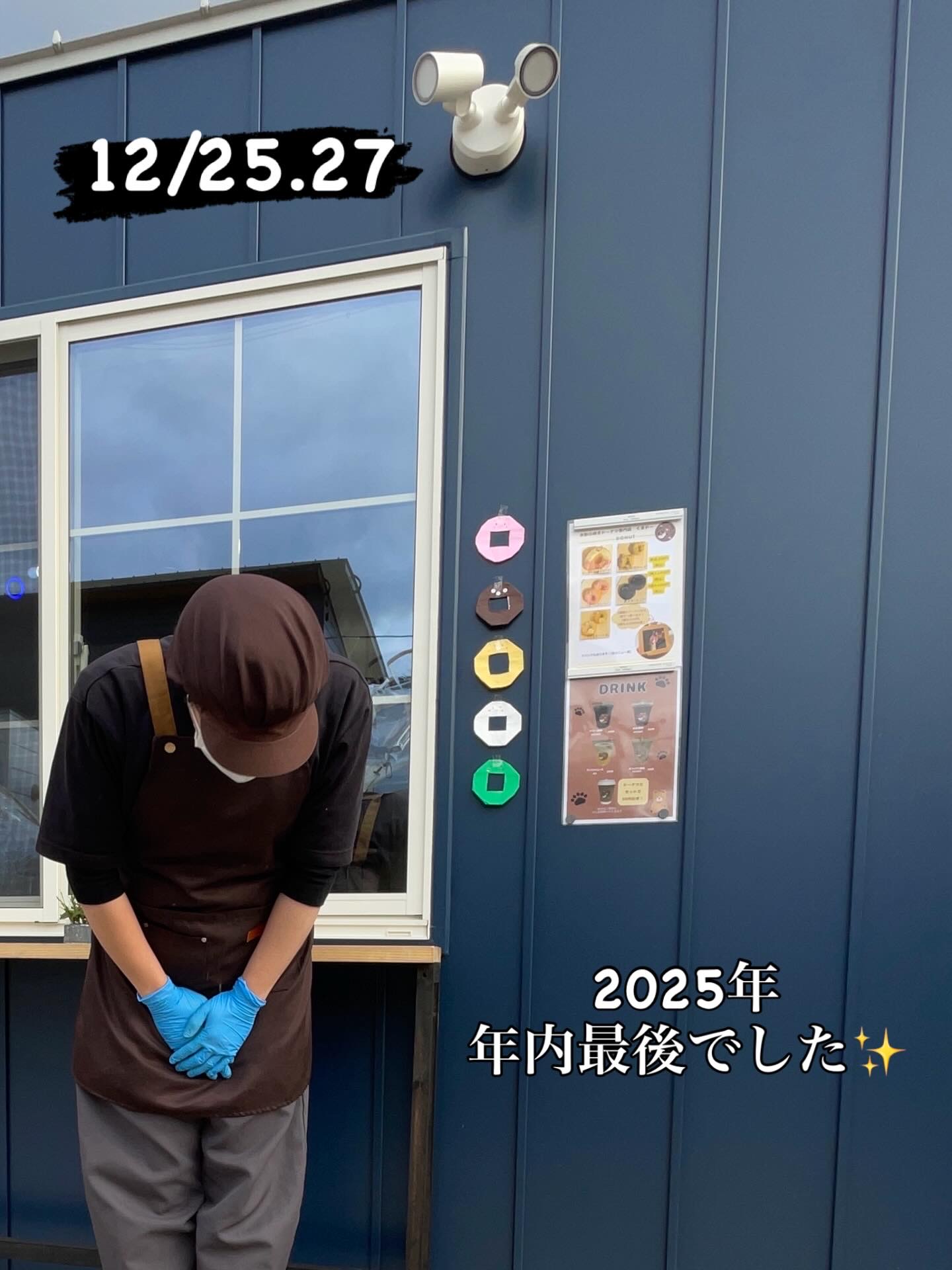 12/25.27シェアキッチン営業日(くまドー本音ブログ)