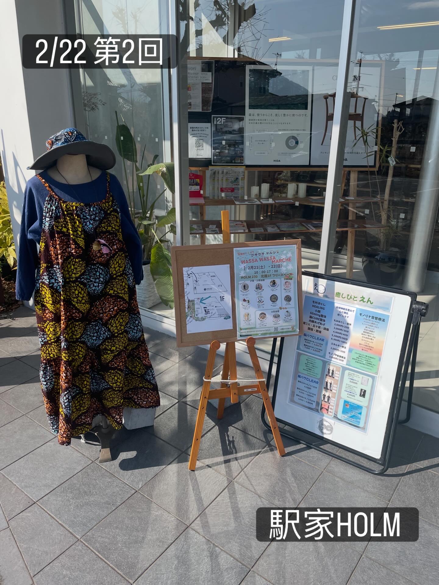2/22イベント、2/19.21シェアキッチン営業