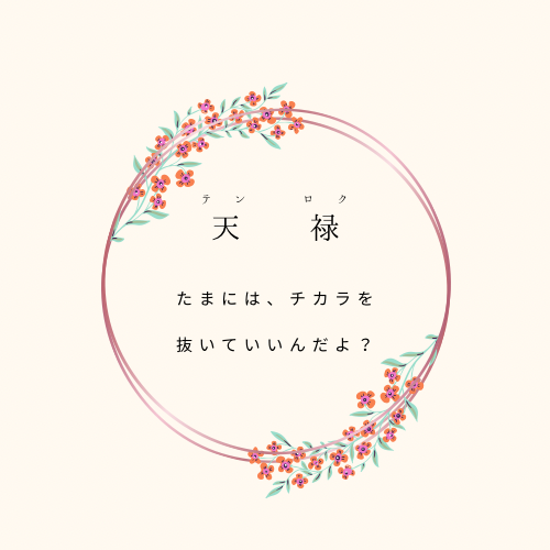 こんにちは(*´꒳`)ﾉ陰陽霊子です☯️
