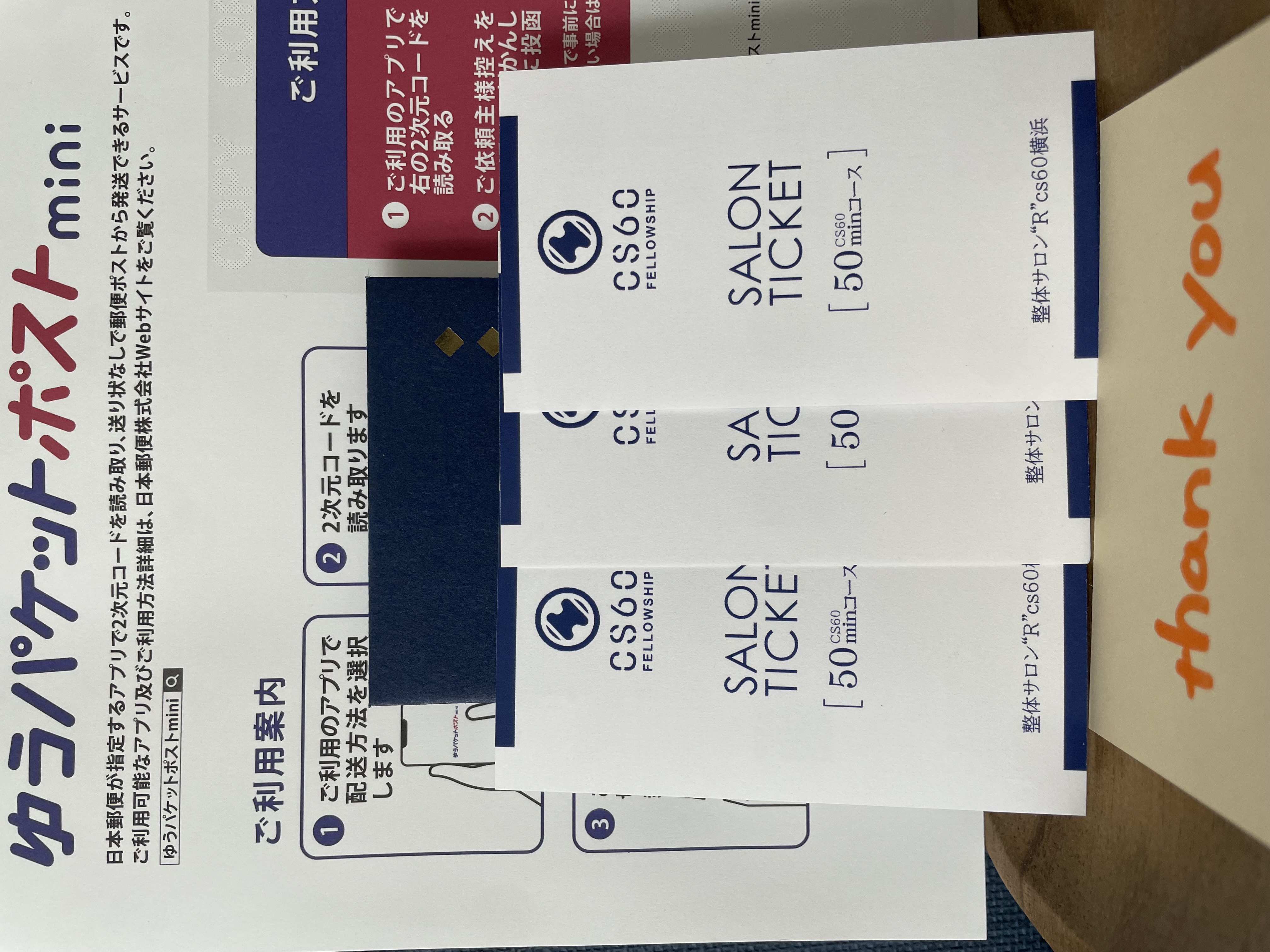 【初】サロンチケットがネットショップで販売できました！！