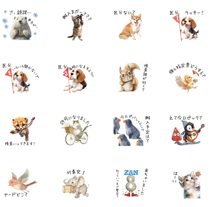通関LINEスタンプ
