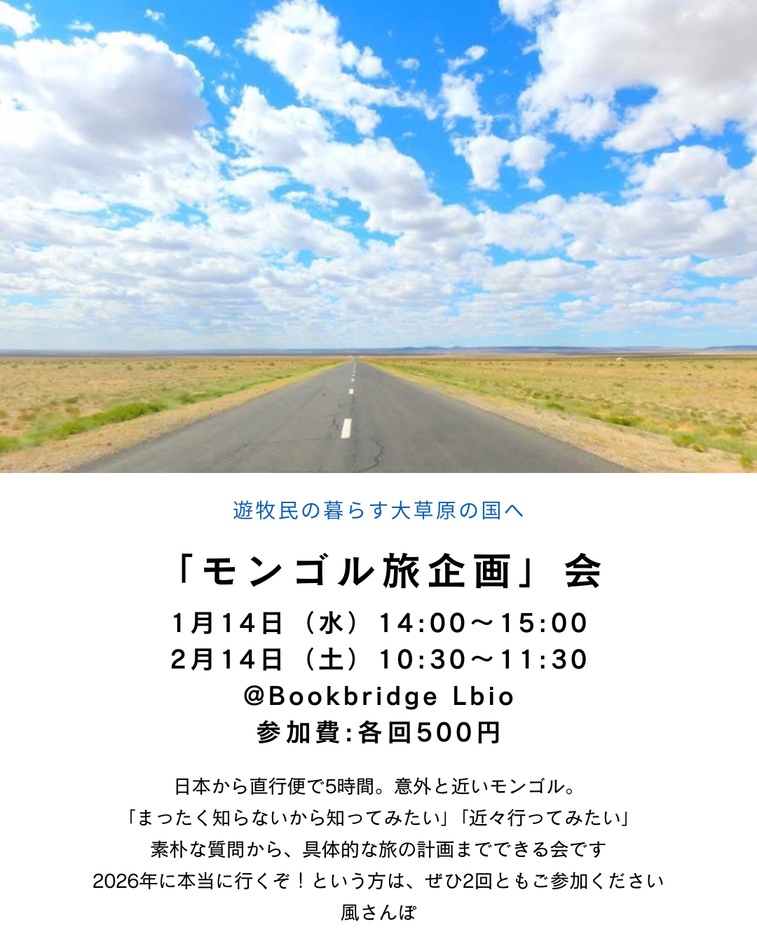 【2026年1月・名古屋】出店&イベント情報まとめ