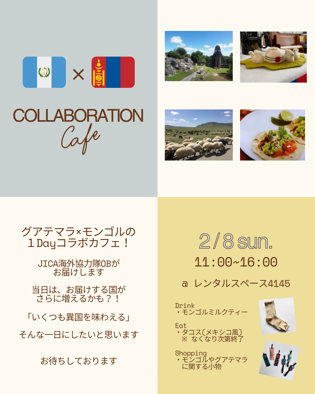 【2026年2月・名古屋】出店&イベント情報まとめ|エシカルマルシェほか