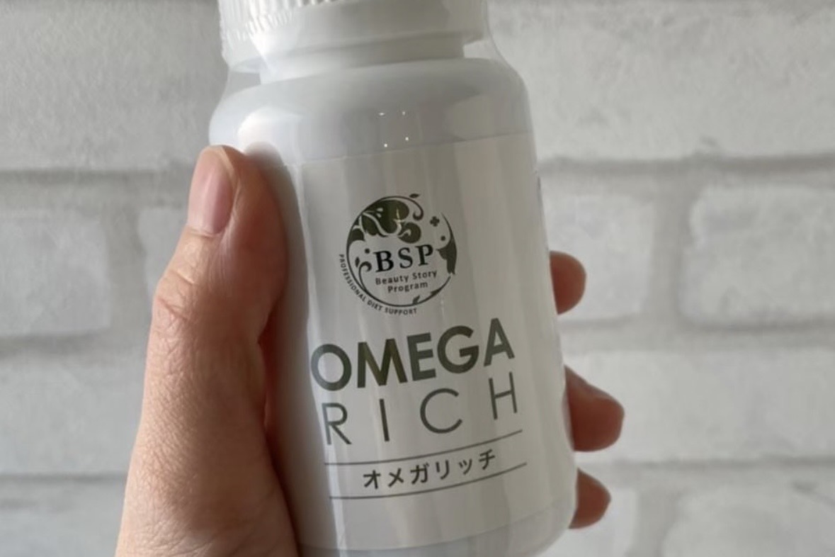 【脂は油で流す】オメガリッチ