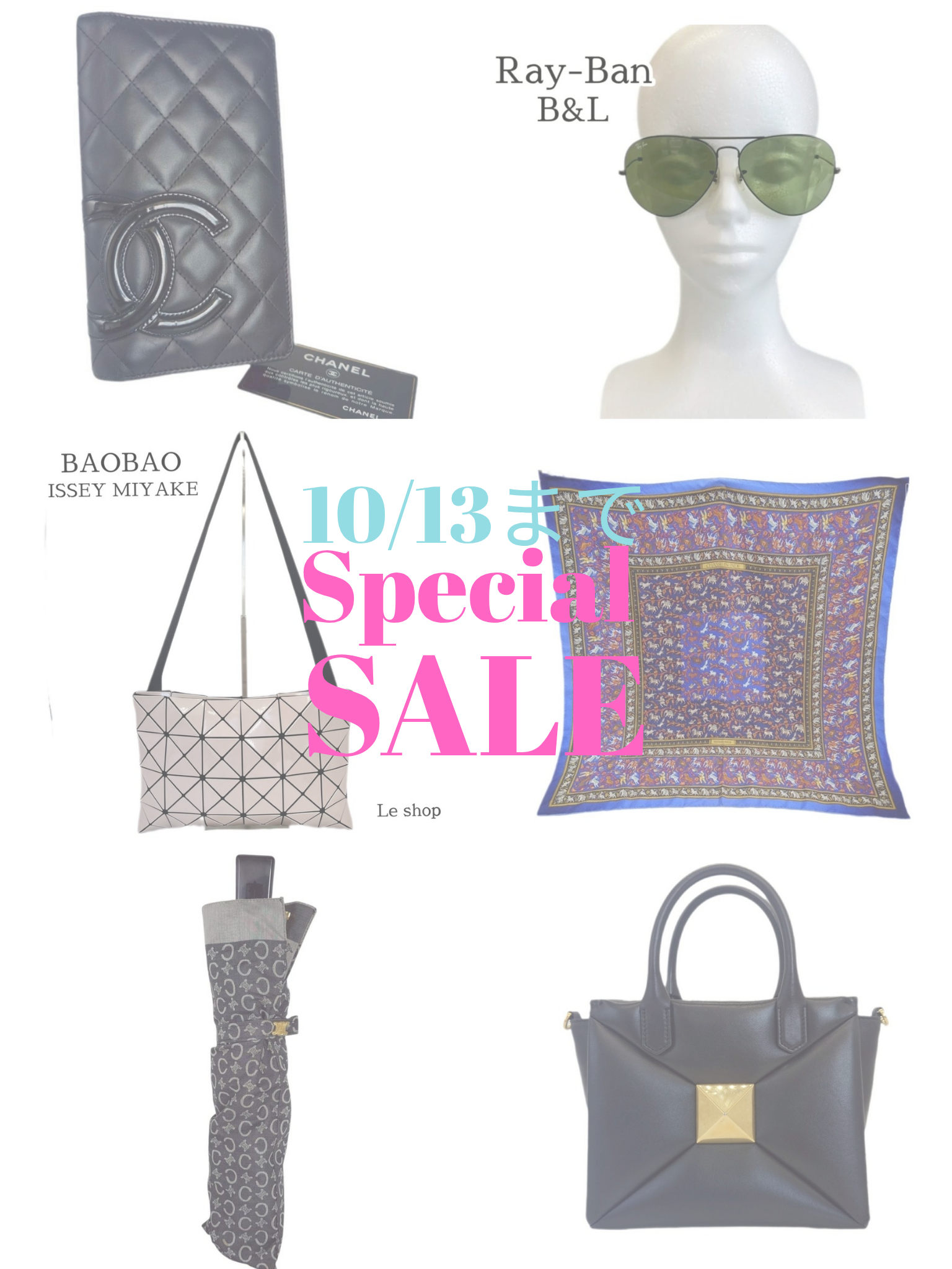 10/13まで！秋のセール開催中♪