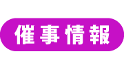 お知らせサンプル_01