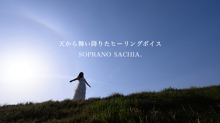 こんにちは！SACHIA.のショップへようこそ！
