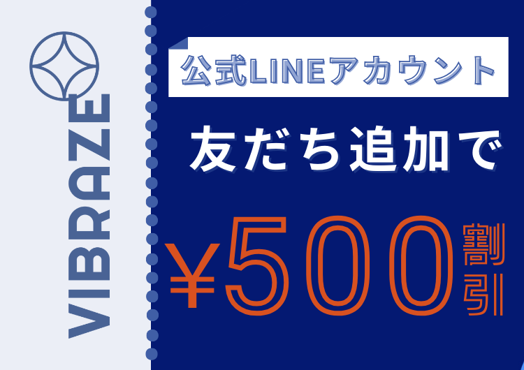 公式LINEクーポン