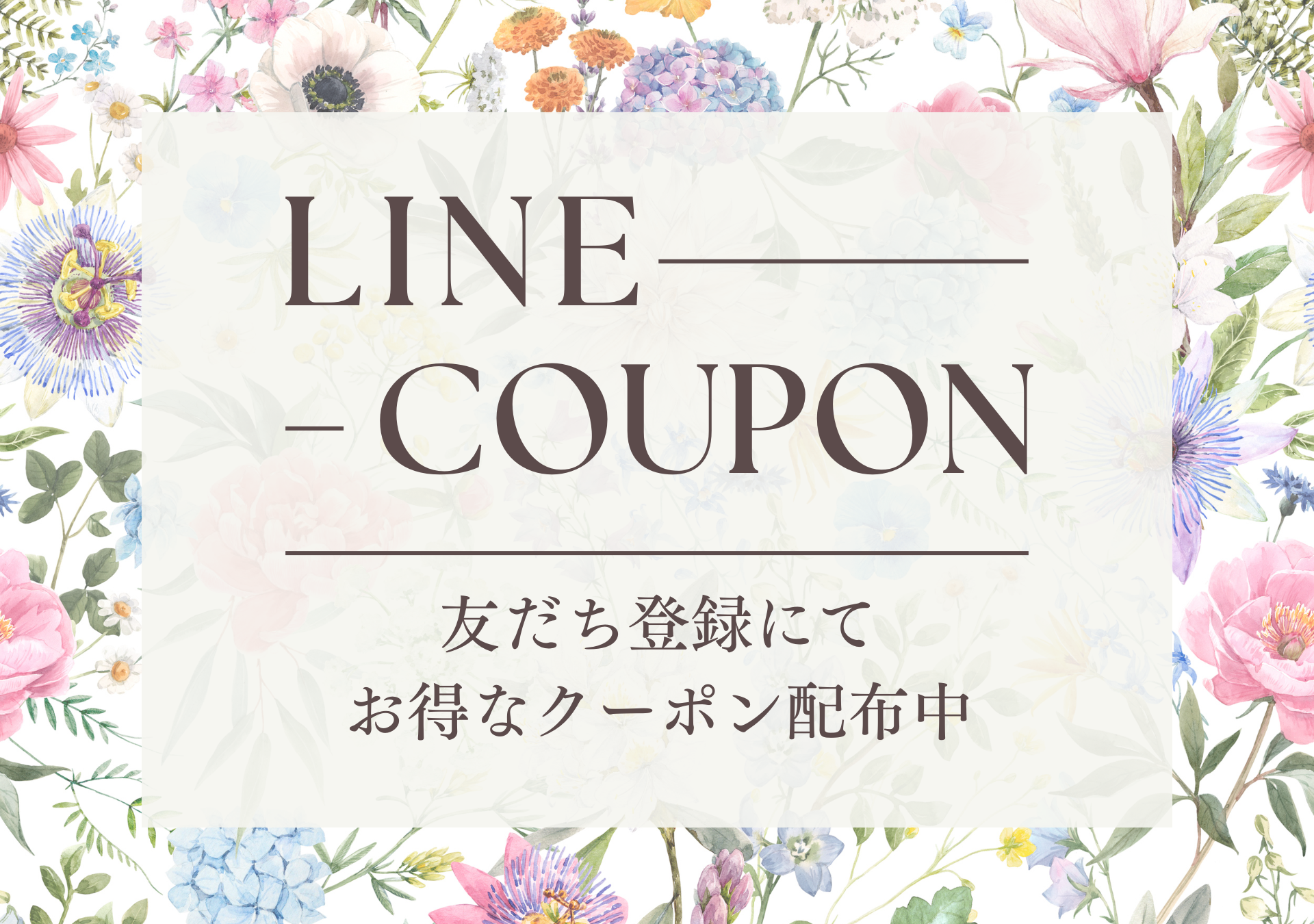 LINE Coupon | お得なクーポンGET