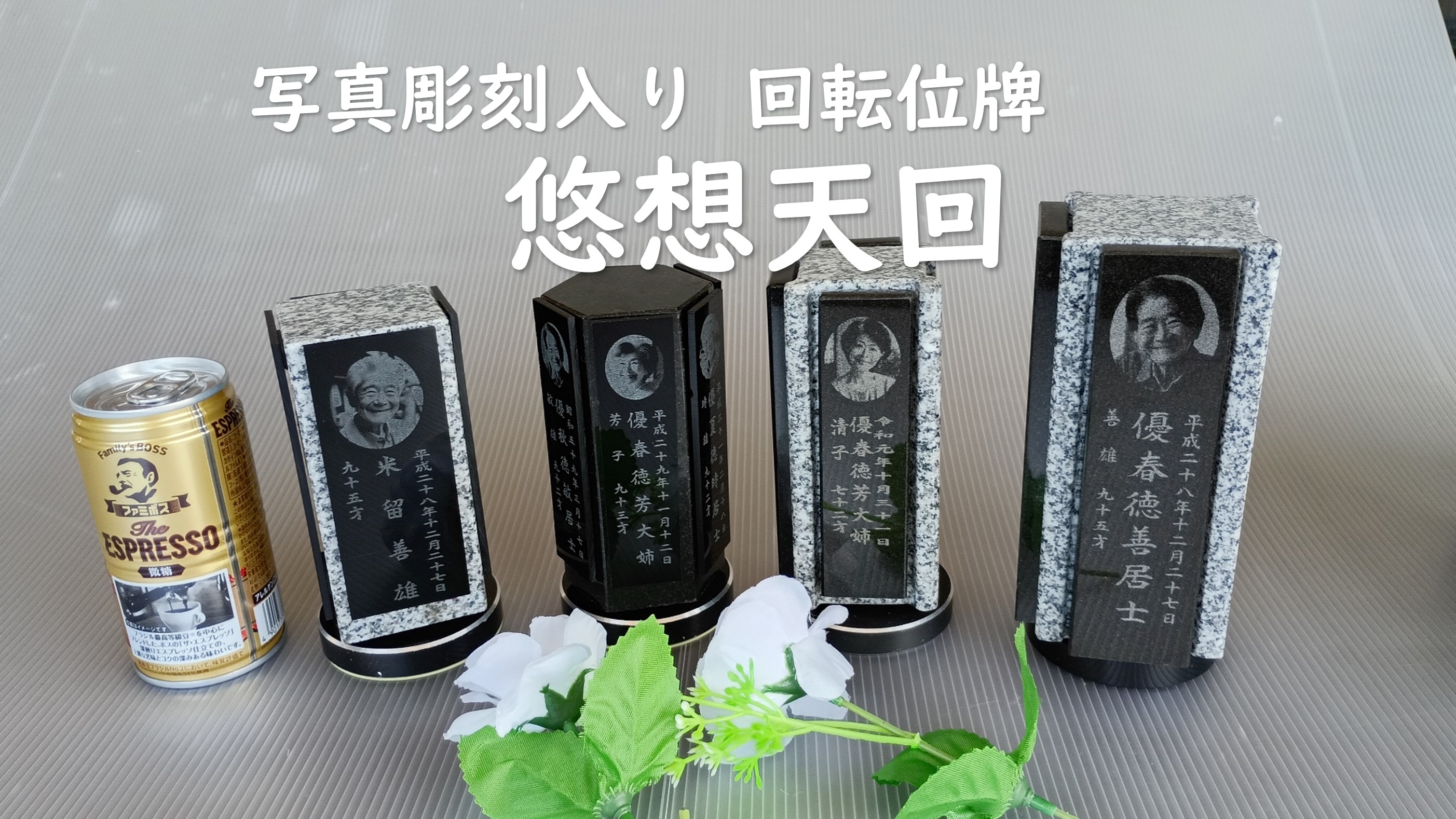 ショップオープンしました。「石にロマンを創造する」