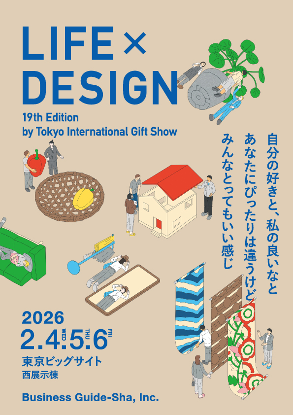 HikariSAS 展示会出展のお知らせ|LIFE×DESIGN 2026(2/4–6)