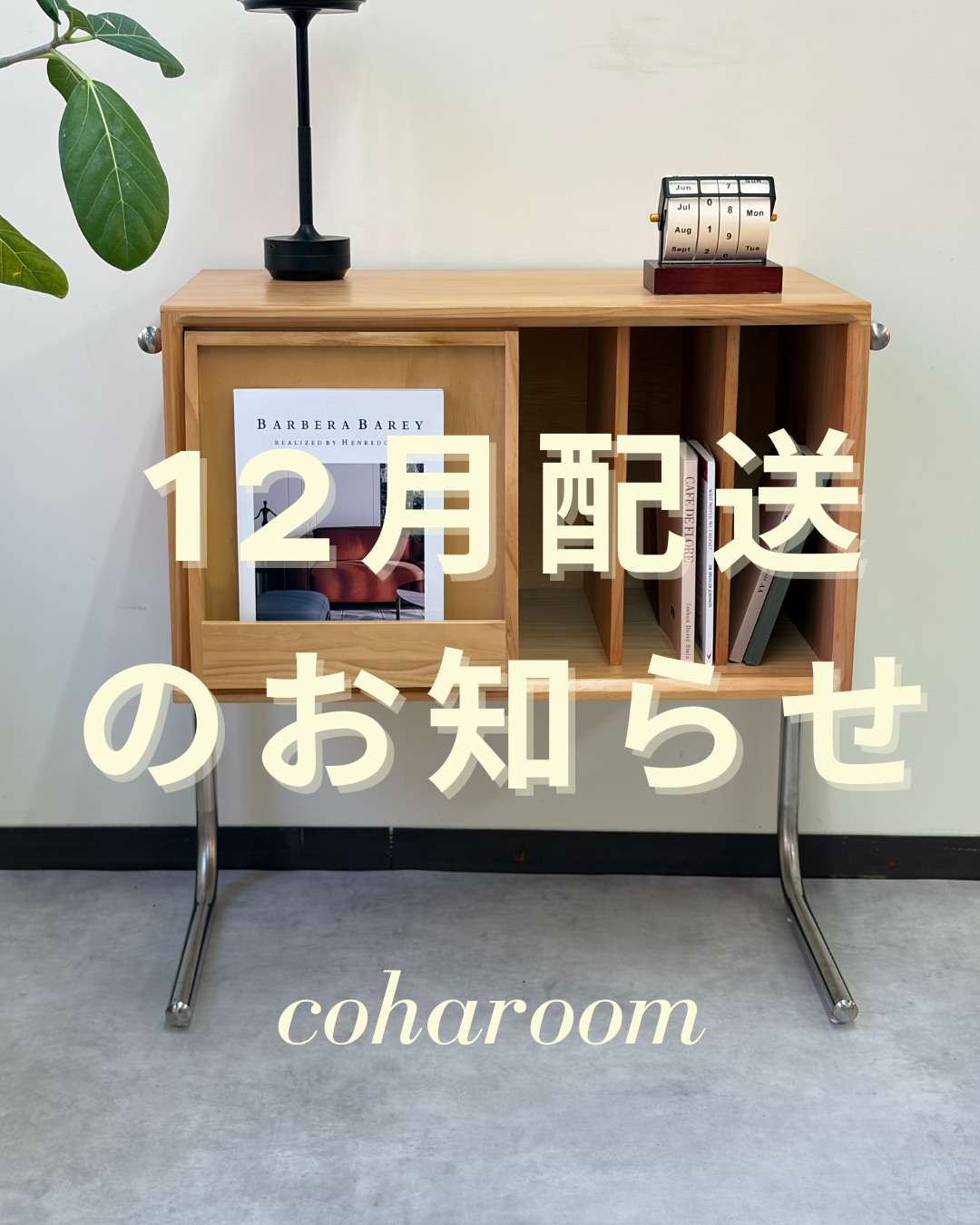 📦12月の発送に関するお知らせ📦