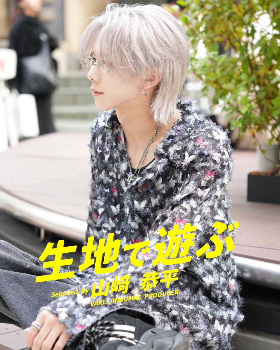 【ナムジャ特集】今回のテーマはズバリ｢生地で遊ぶ｣!!VARL JINGUMAE PRODUCER!