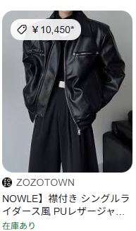 ZOZOで同じの売ってたー