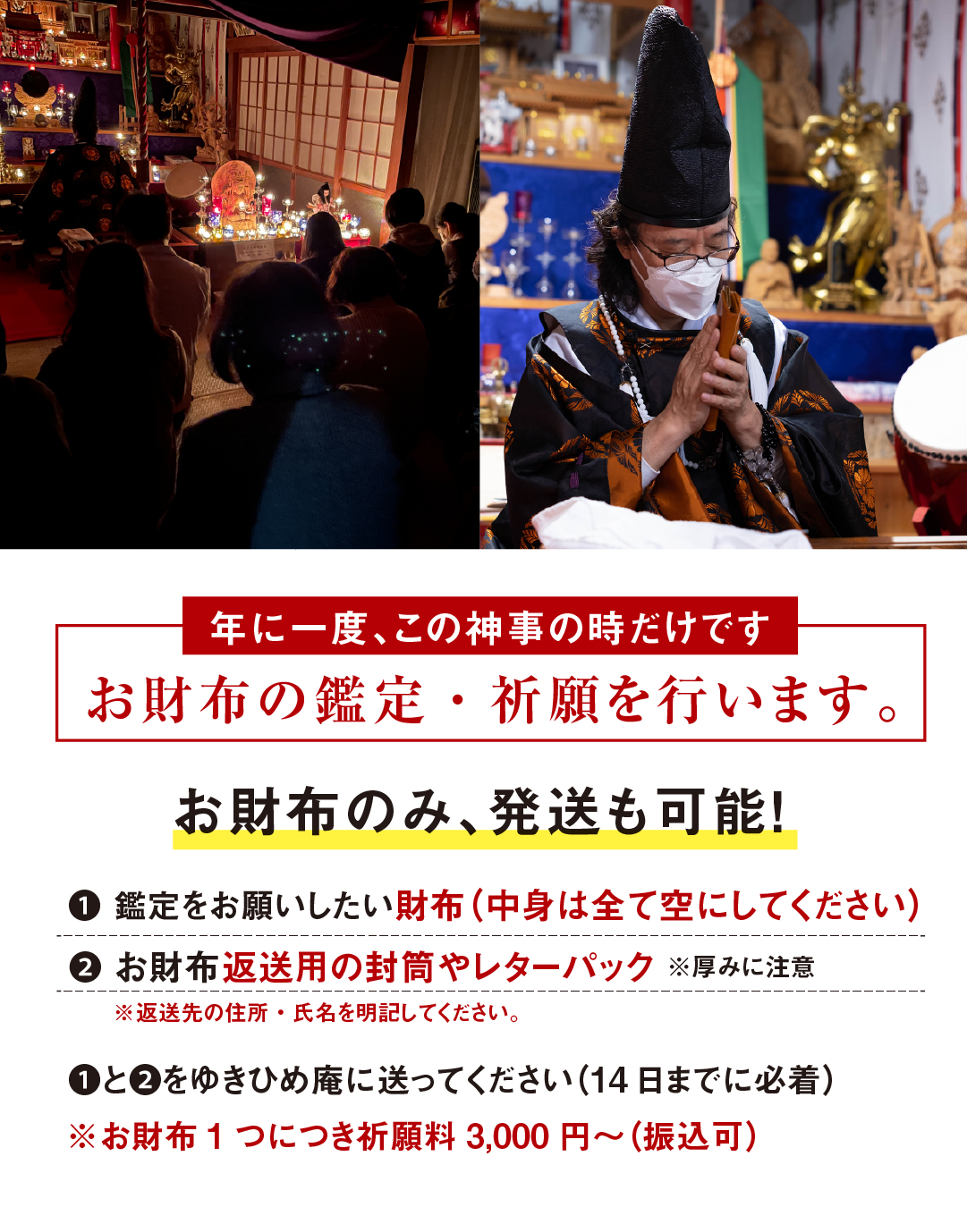 ゆきひめ祭りについて