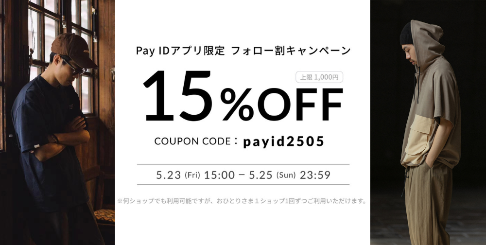 15%OFFクーポン配布