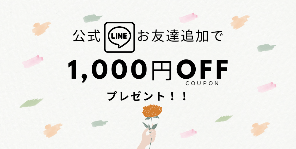 公式LINE【GATE】お友達追加で1,000円OFFクーポンプレゼント！