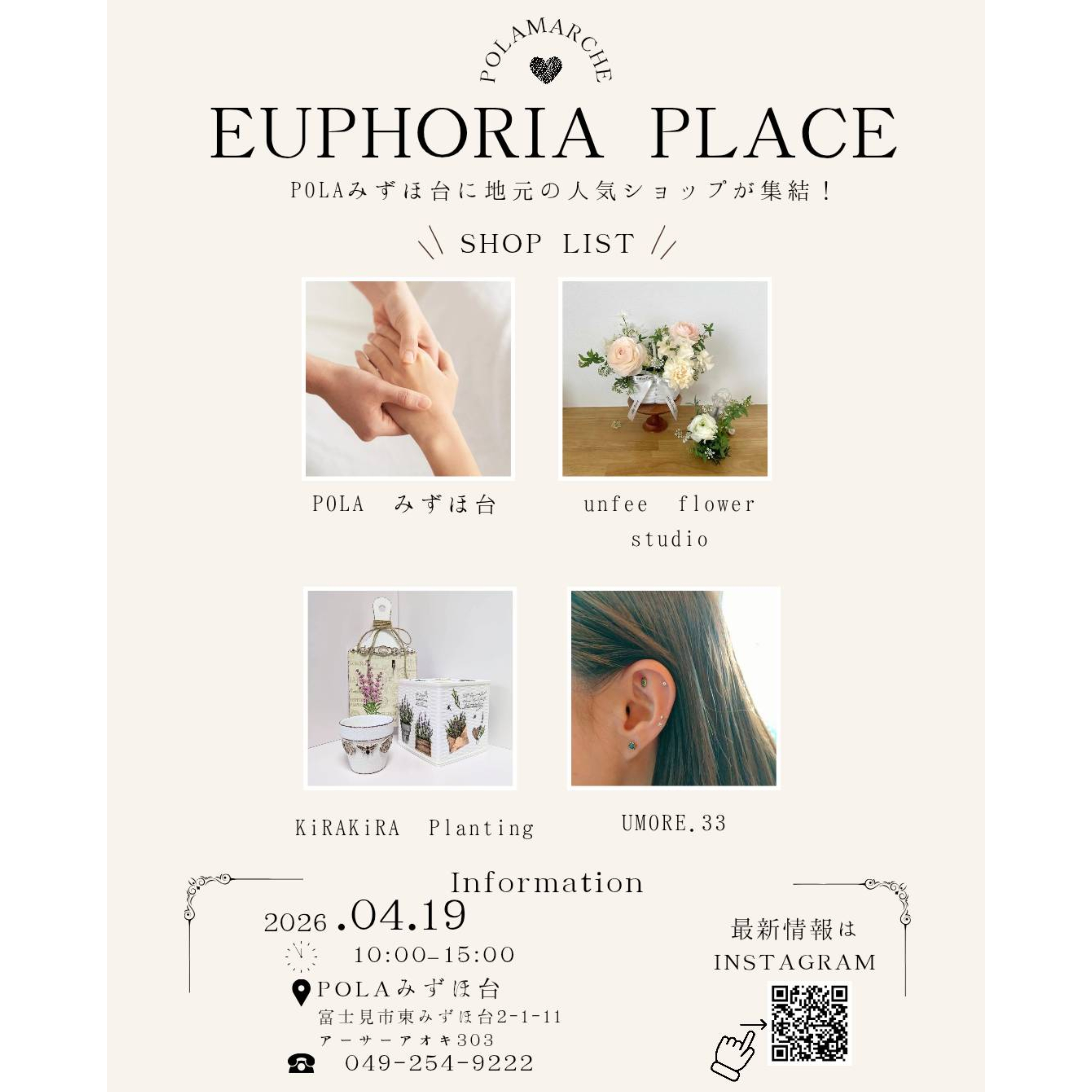 夢への一歩 マルシェ出店決定しました✨