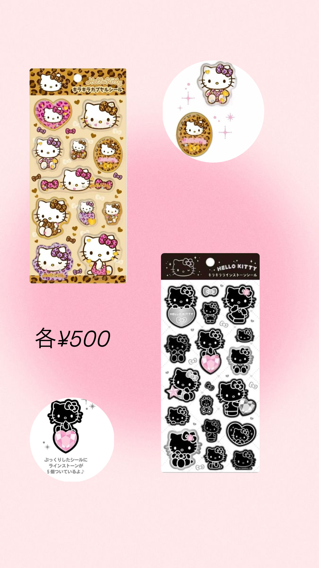 サンリオぷっくりキラキラシール✨
