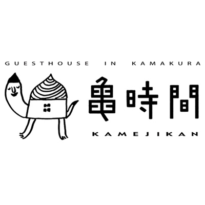 winpcriumはじまりの場所~鎌倉のゲストハウス「亀時間」~