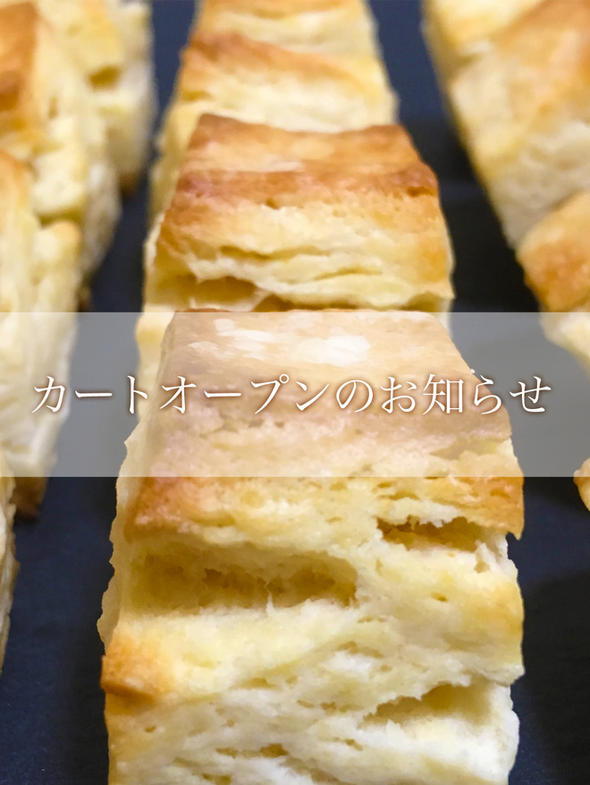 【2/18 20時~2/20 24時カートオープン】バレンタインお疲れ様スコーンセット販売します!