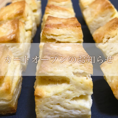 【9/24カートオープン】初秋のスコーンセット販売いたします