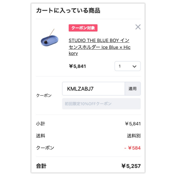 【初回購入限定】10％OFFクーポン配布中