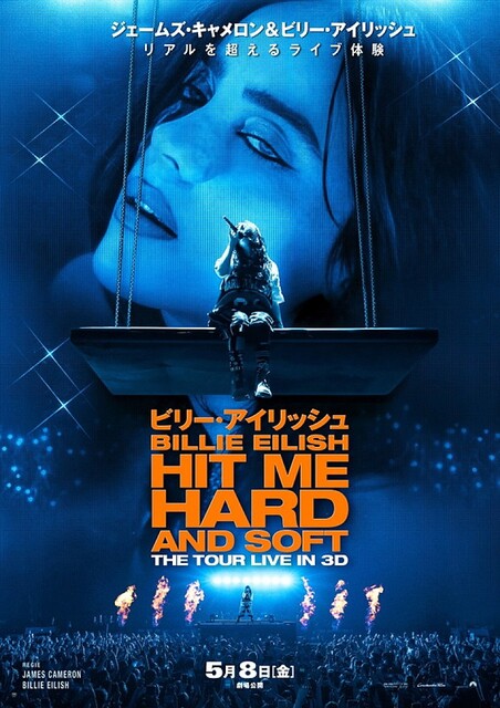 ビリー・アイリッシュ3Dライブ映画、5月1日からチケット先行販売 入場者特典配布決定