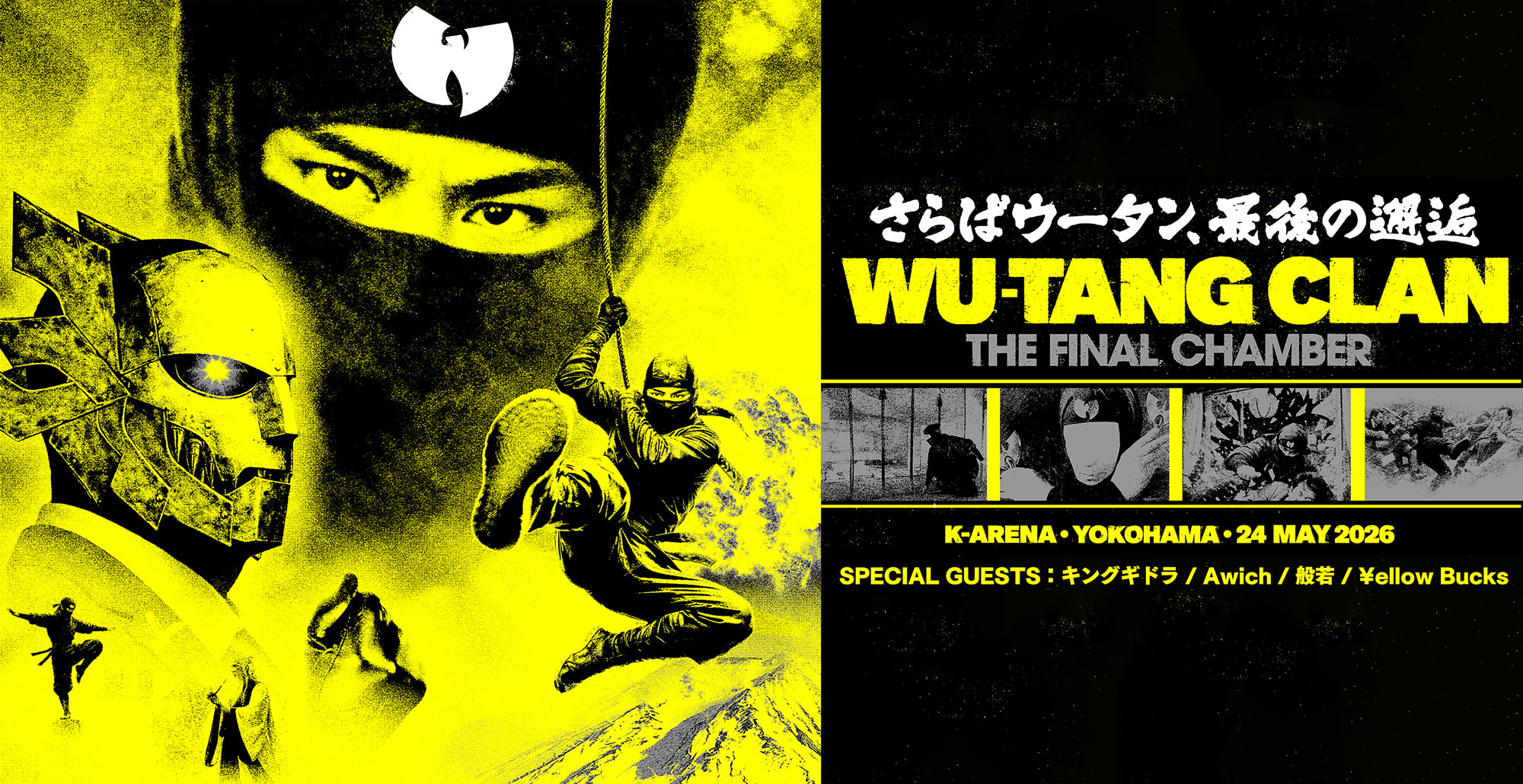 Wu-Tang Clan 29年ぶりの来日が決定!