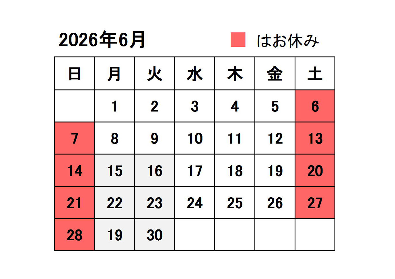 定休日のお知らせ