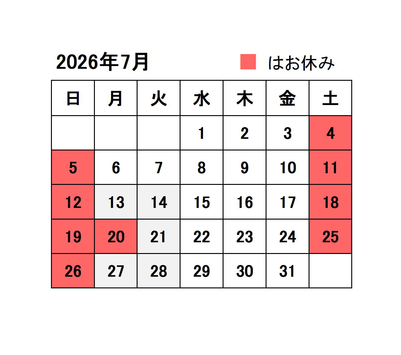 定休日のお知らせ