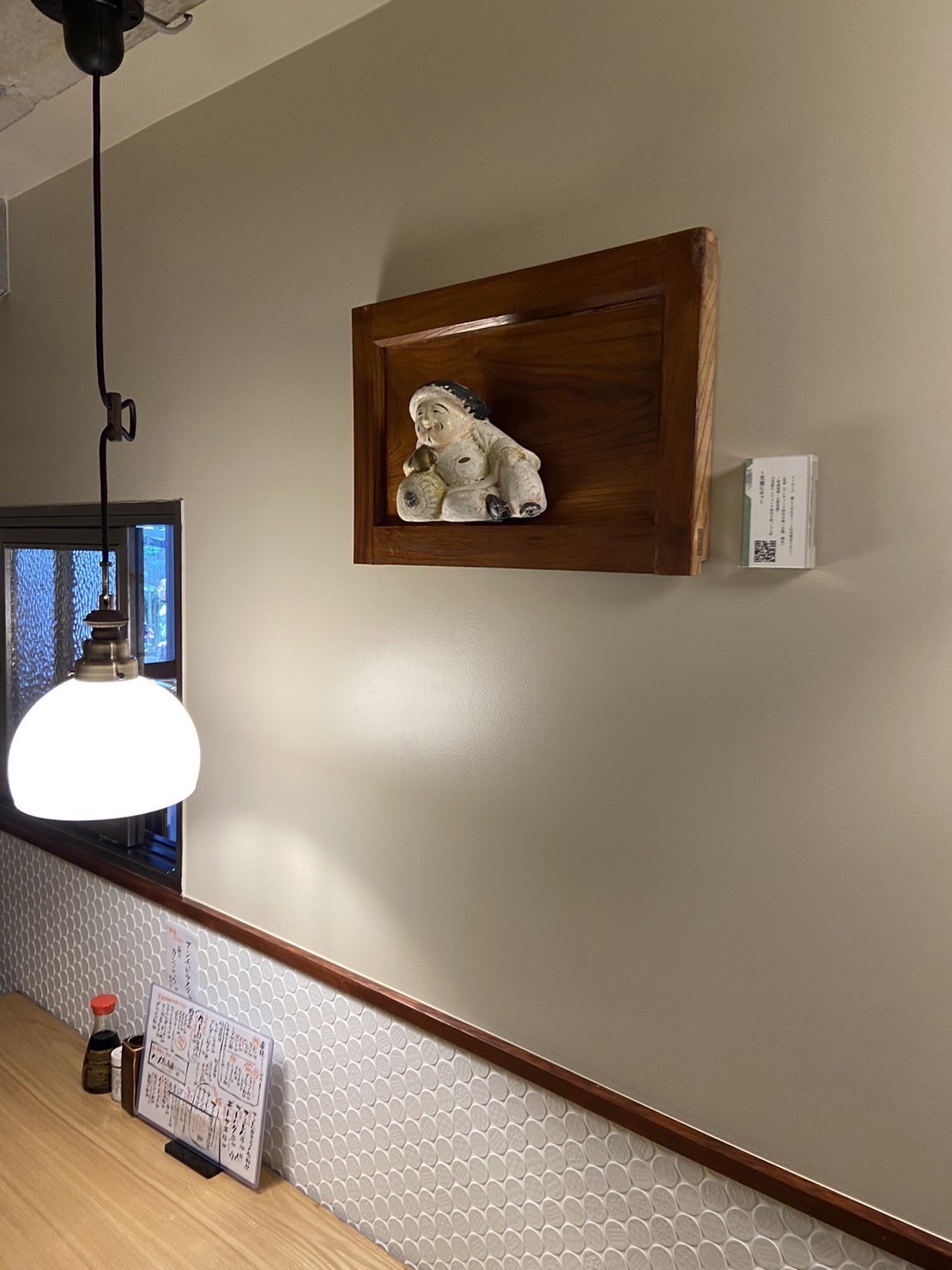 【東京都・八幡山】アミレバ東京