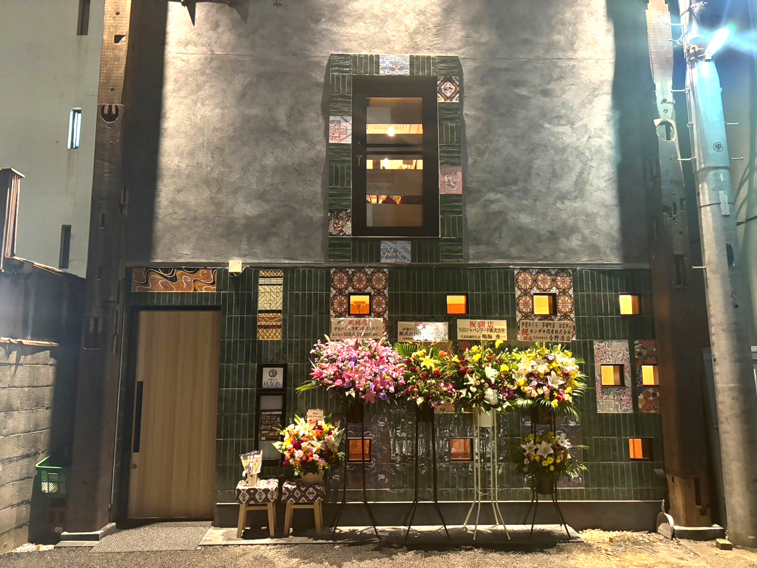 【東京都・茅場町】伊達のくら はなれ 茅場町店