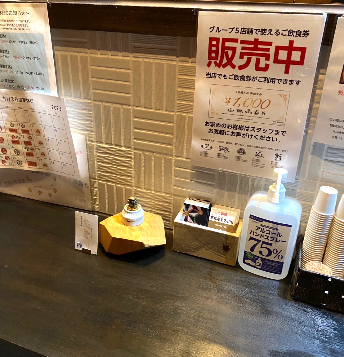 【群馬県・伊勢崎市】銀次郎