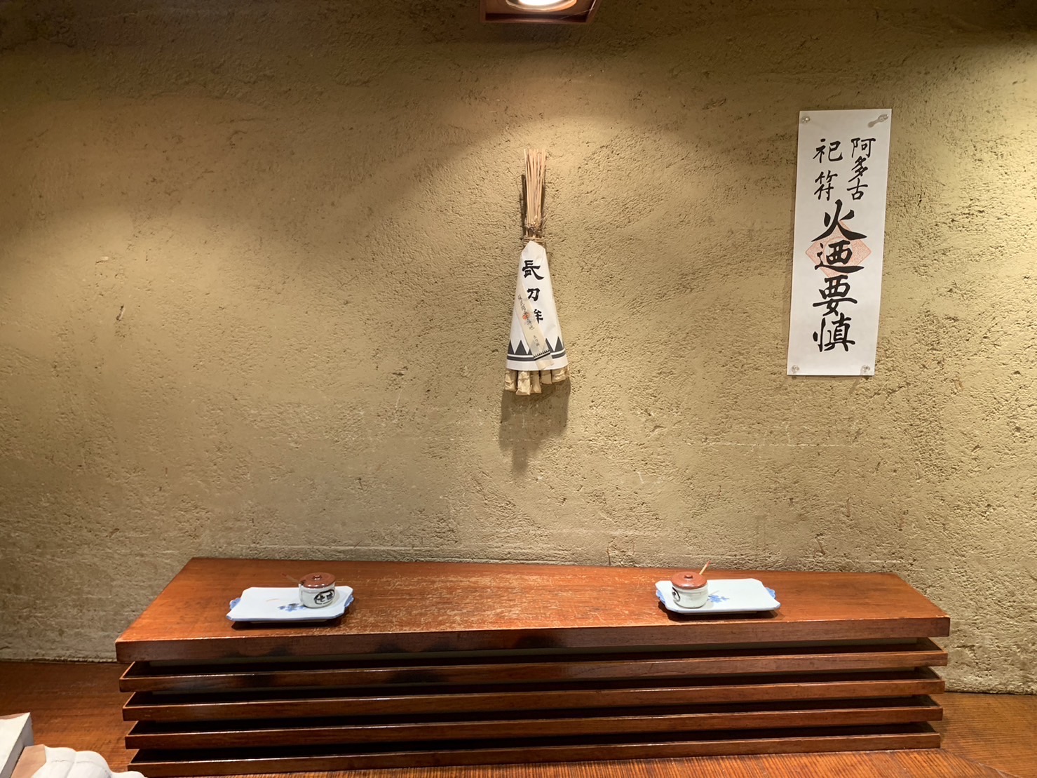 【東京都・平河町】麹村