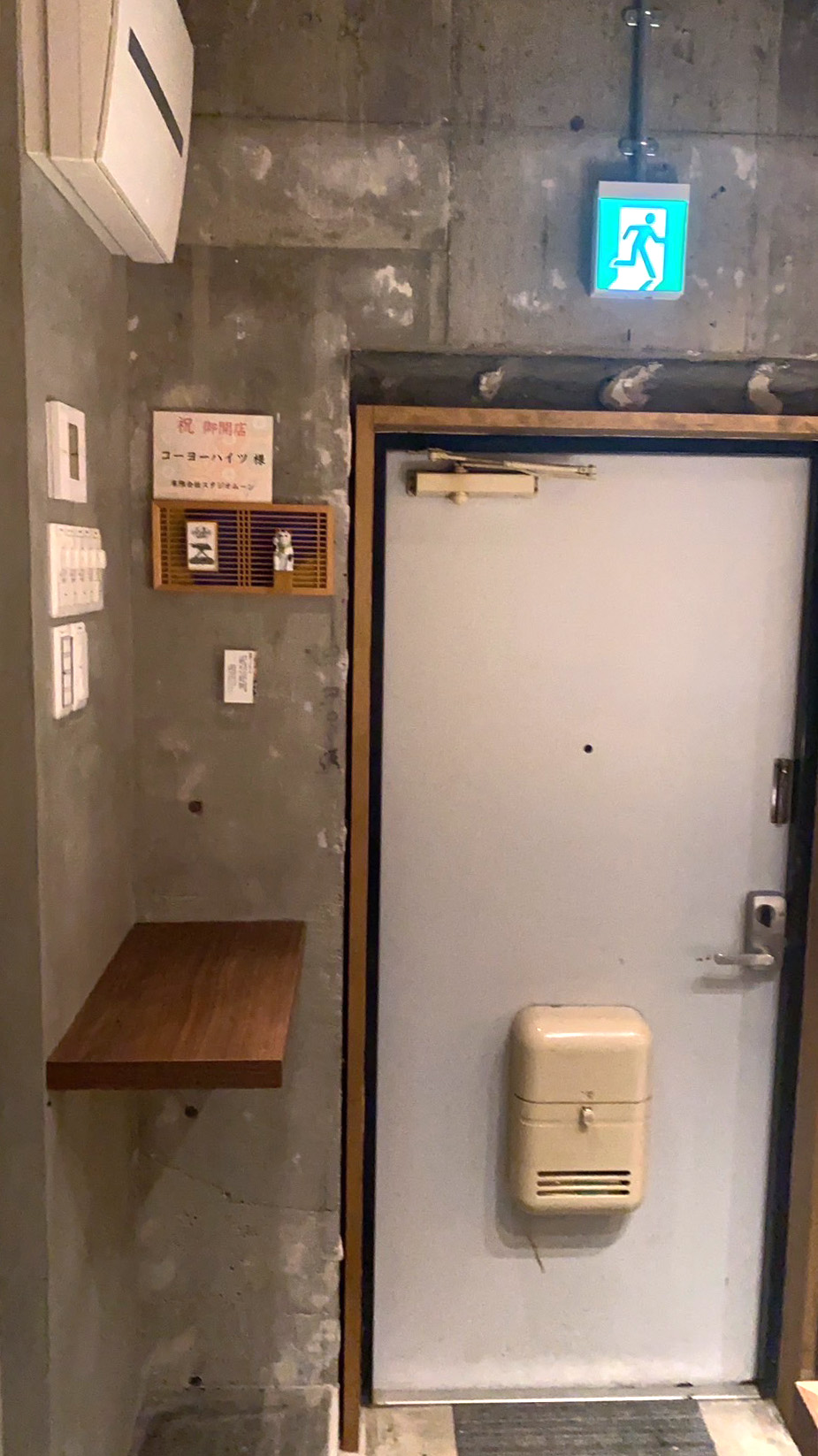 【東京都・目黒】コーヨーハイツ