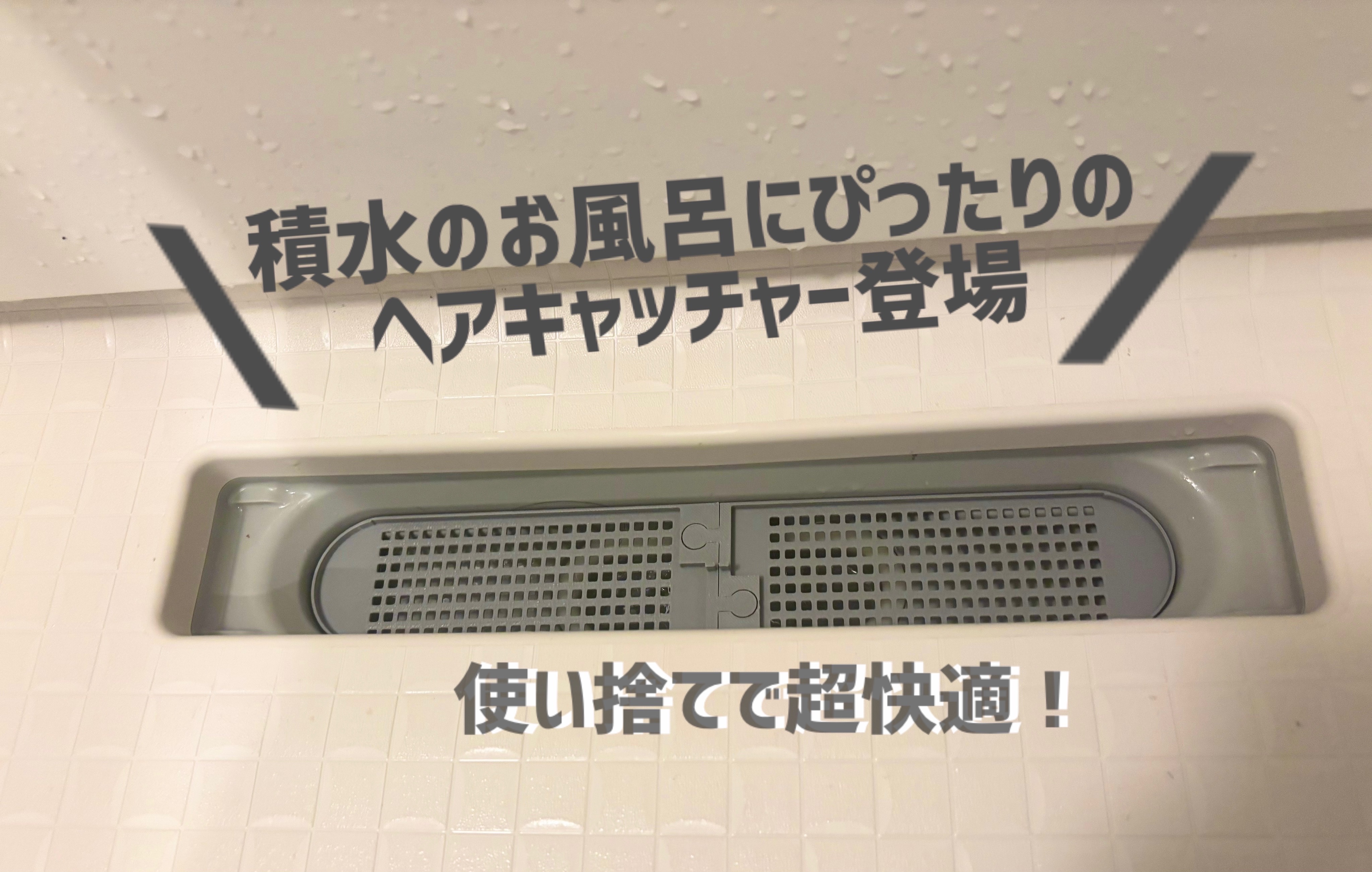 【先着5名】ヘアキャッチャーモニター募集&Instagramキャンペーンのお知らせ