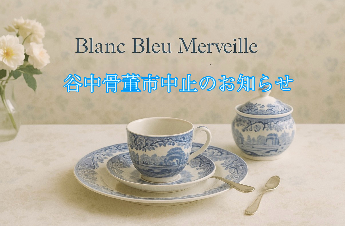 第21回　谷中骨董市は雨のため中止となりました