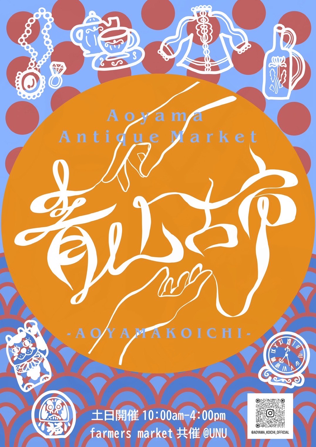 ２月１５日（日）青山古市参加のお知らせ