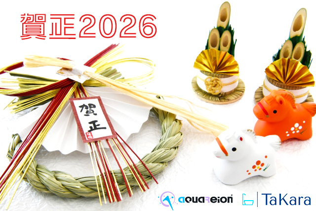2026年新年のご挨拶
